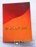 Удостоверение к знаку 90 лет ВЧК КГБ 1917-2007гг, фото №3