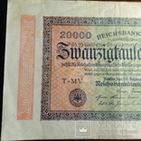  Германия 20000 марок 1923год, фото №5