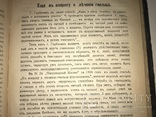 1907 Пчёлы Пчеловодная Жизнь Годовой Комплект, фото №5