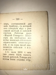 1894 Шиллер Биография ЖЗЛ Миниатюрная книга, фото №3