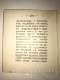 1894 Шиллер Биография ЖЗЛ Миниатюрная книга, фото №5