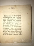 1894 Шиллер Биография ЖЗЛ Миниатюрная книга, фото №6