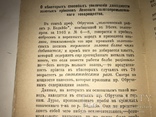 1906 Золото Записки практика Золотопромышленниками редкость, фото №3