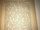 1906 Золото Записки практика Золотопромышленниками редкость, фото №4