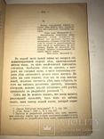 1906 Золото Записки практика Золотопромышленниками редкость, фото №5