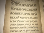 1906 Золото Записки практика Золотопромышленниками редкость, фото №9