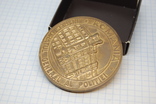 Медаль Румыния Полиция. Romania politia inspectoratul general medal, фото №4