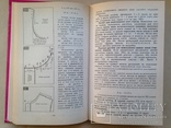 Азбука вязания. 1992 224 с. ил., фото №9