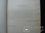 Каталог монет. 1900 г. В.И. Петров, 3-е издание., фото №8