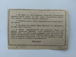 Таганрог 2 копейки 1918, фото №3