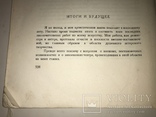 1926 Станиславский Первое Издание Культовой Книги Моя жизнь в искусстве, фото №3