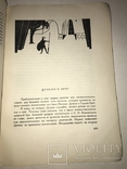 1926 Станиславский Первое Издание Культовой Книги Моя жизнь в искусстве, фото №7
