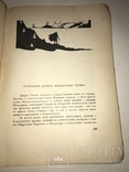 1926 Станиславский Первое Издание Культовой Книги Моя жизнь в искусстве, фото №8