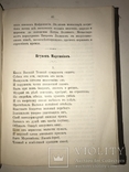 1902 Сказания Минувшего и Иван Разбойник, фото №9