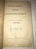 1831 Война 1812 года с Наполеоном Рославлев или русские, фото №2