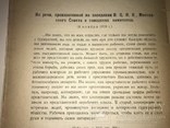 1924 Ленин о Кооперации для бизнеса, фото №7