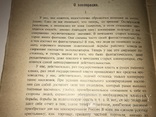 1924 Ленин о Кооперации для бизнеса, фото №12