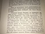 1955 До Нової Полтави, фото №3