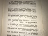 1955 До Нової Полтави, фото №4