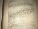 1906 Психология Культовое Издание, фото №3