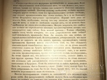 1906 Психология Культовое Издание, фото №5