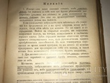 1906 Психология Культовое Издание, фото №8