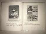 1957 Українська Графіка з унікальними  ілюстраціями, фото №2