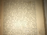 1913 Животноводство Сельское Хозяйство Издание Девриена, фото №3