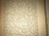 1913 Животноводство Сельское Хозяйство Издание Девриена, фото №4