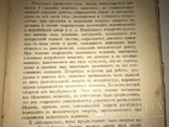 1913 Животноводство Сельское Хозяйство Издание Девриена, фото №6