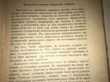 1913 Животноводство Сельское Хозяйство Издание Девриена, фото №8