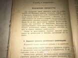 1913 Животноводство Сельское Хозяйство Издание Девриена, фото №9