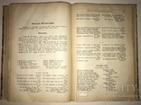 1923 Українські Прижеттєві Публікації Харків, фото №5