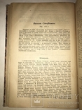 1923 Українські Прижеттєві Публікації Харків, фото №7