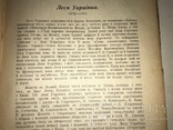 1923 Українські Прижеттєві Публікації Харків, фото №8