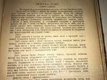 1923 Українські Прижеттєві Публікації Харків, фото №12