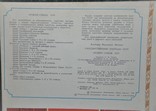 Буклет ордена Союза ССР, фото №3