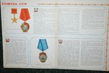 Буклет ордена Союза ССР, фото №4