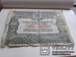 Сто рублей 1946 года, фото №2