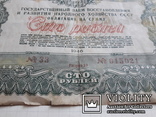 Сто рублей 1946 года, фото №8