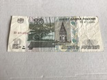 10 рублей 1997, фото №2