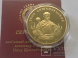 Медаль НБУ (Іван Брюховецький тираж 50 шт.), numer zdjęcia 3
