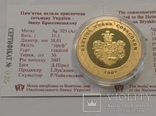 Медаль НБУ (Іван Брюховецький тираж 50 шт.), фото №4