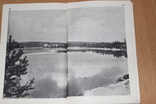 По Нижней Печоре 1979 год, фото №3