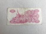 10 карбованців 1991, фото №3