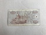 20 карбованців 1992, фото №3