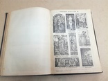 Малый энциклопедический словарь Брокгауз и Ефрон т.1 и т.3., фото №6