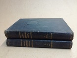 Малый энциклопедический словарь Брокгауз и Ефрон т.1 и т.3., фото №2