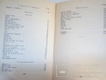 Мукімі Сатира та лірика.- К.: Худ. літ., 1954., фото №7