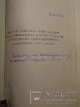 Автоматический корабельный навигационный радиопеленгатор АРП-50, фото №4